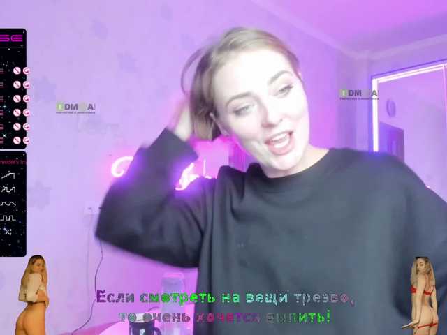 Снимки _JuliaSpace_ Котики, привет! Я Юля. Страстная, огненная и непокорённая! Меня заводит рандом ловенса и игры в рулетку. Сможешь меня удивить? Попробуй сейчас! На маленькие заёбы на НГ «65000 – обратный отсчёт: 18250 собрано, 46750 осталось