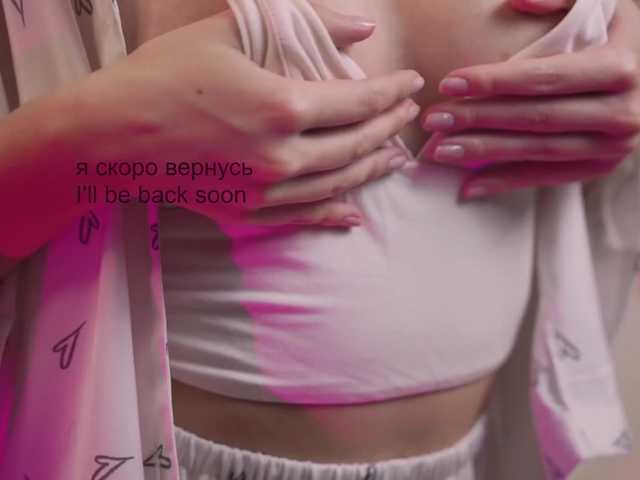 Екранни снимки на излъчване AlisaRogs