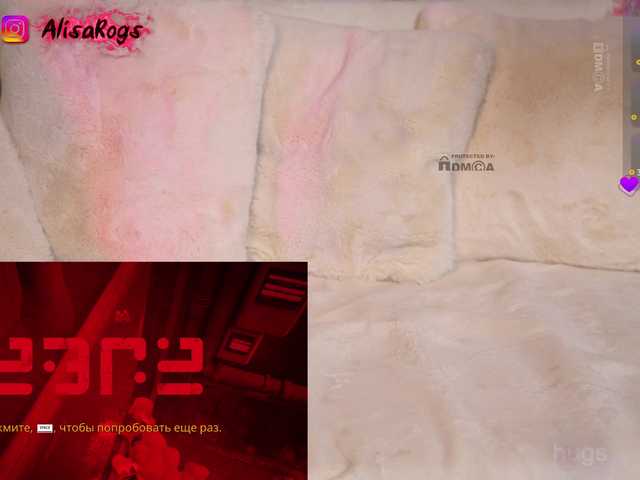 Екранни снимки на излъчване AlisaRogs