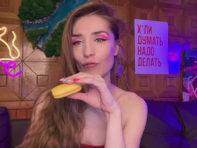 Екранни снимки на излъчване SweetyMeow