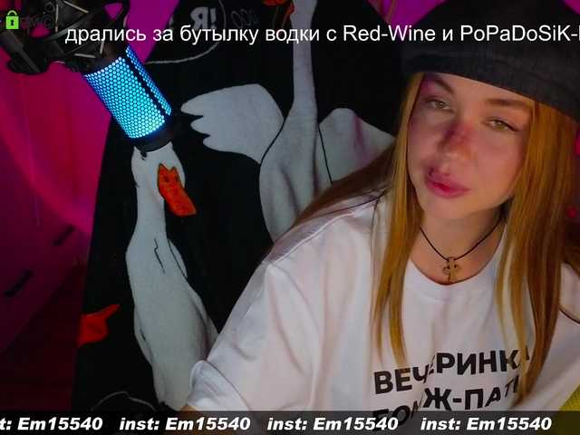 Екранни снимки на излъчване Emili1-