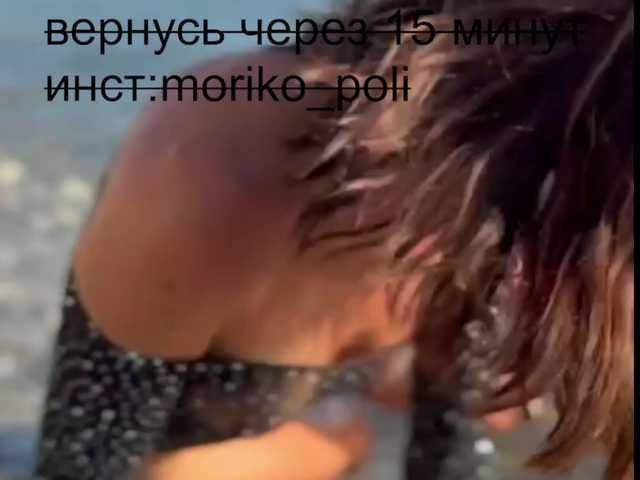 Екранни снимки на излъчване Moriko