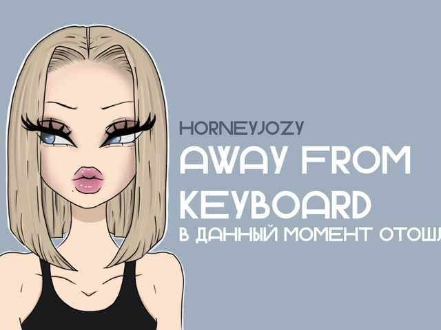 Снимки horneyJozy |СБОР НА ОТПУСК В ТАЙ @remain [ТОКЕНЫ ТОЛЬКО В ОБЩИЙ ЧАТ] | Анала нет| перед приватом 250тк в чат | ˜ °