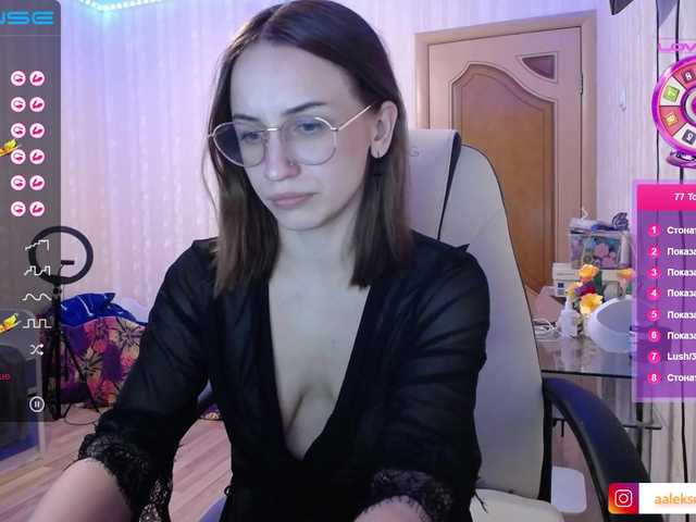 Екранни снимки на излъчване AnetShwarz