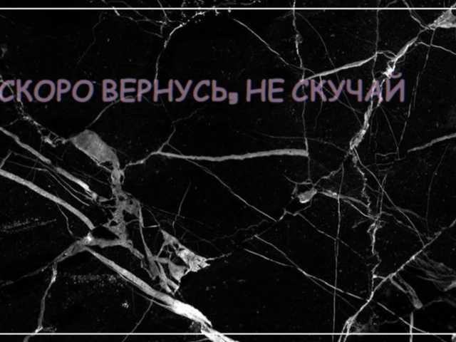 Снимки lost888a Добро пожаловать! Lovense от 2-х токенов. Перед приватными чатами писать в ЛС.