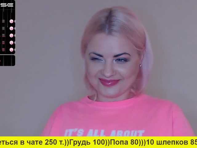 Екранни снимки на излъчване SaharokJewell